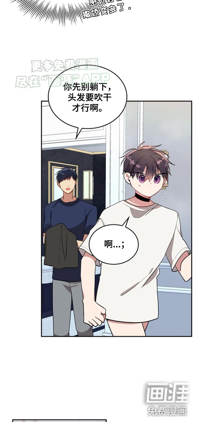 第86章：【第二季】粗暴