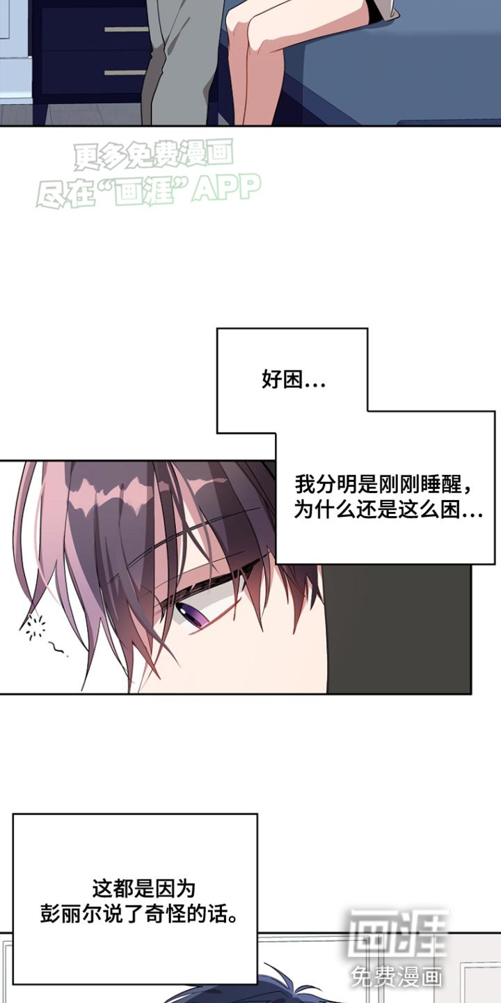 第86章：【第二季】粗暴