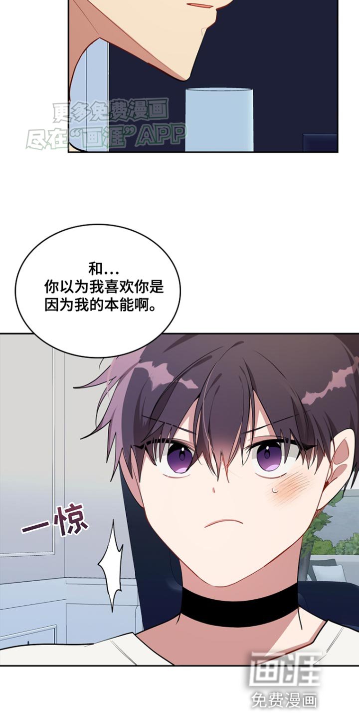 第86章：【第二季】粗暴