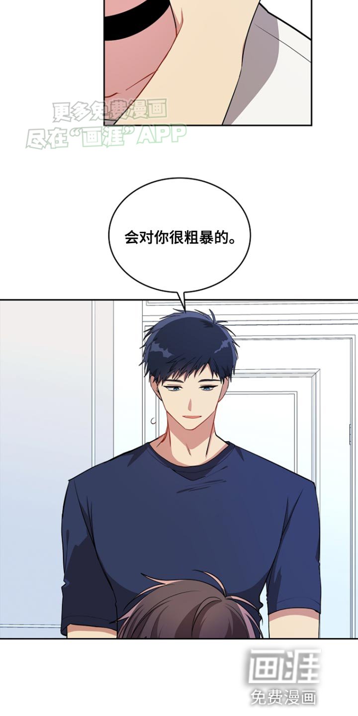 第86章：【第二季】粗暴