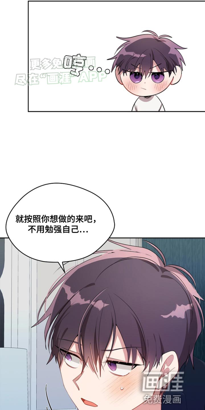 第86章：【第二季】粗暴