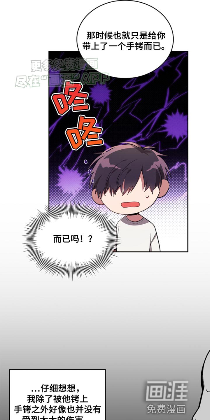 第86章：【第二季】粗暴