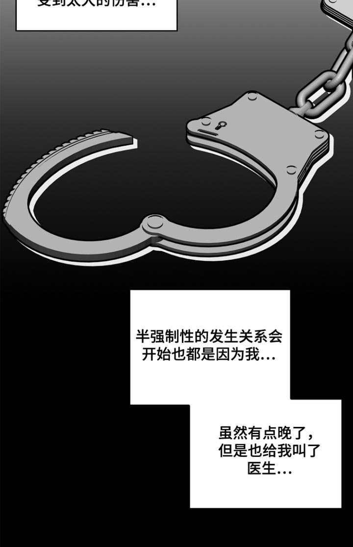 第86章：【第二季】粗暴