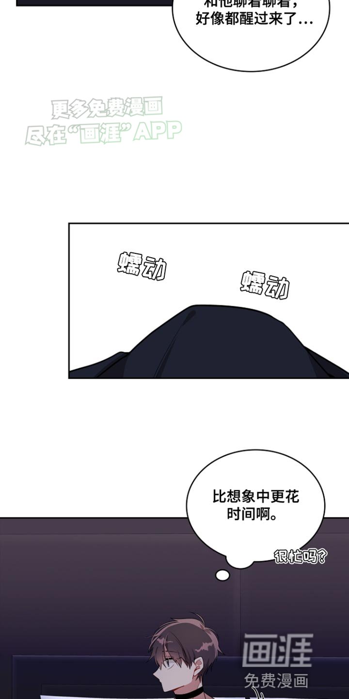 第87章：【第二季】不寻常的事情