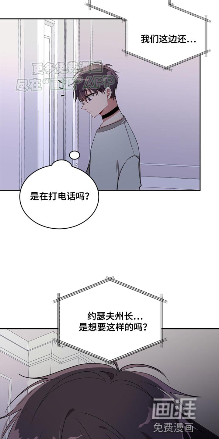 第87章：【第二季】不寻常的事情