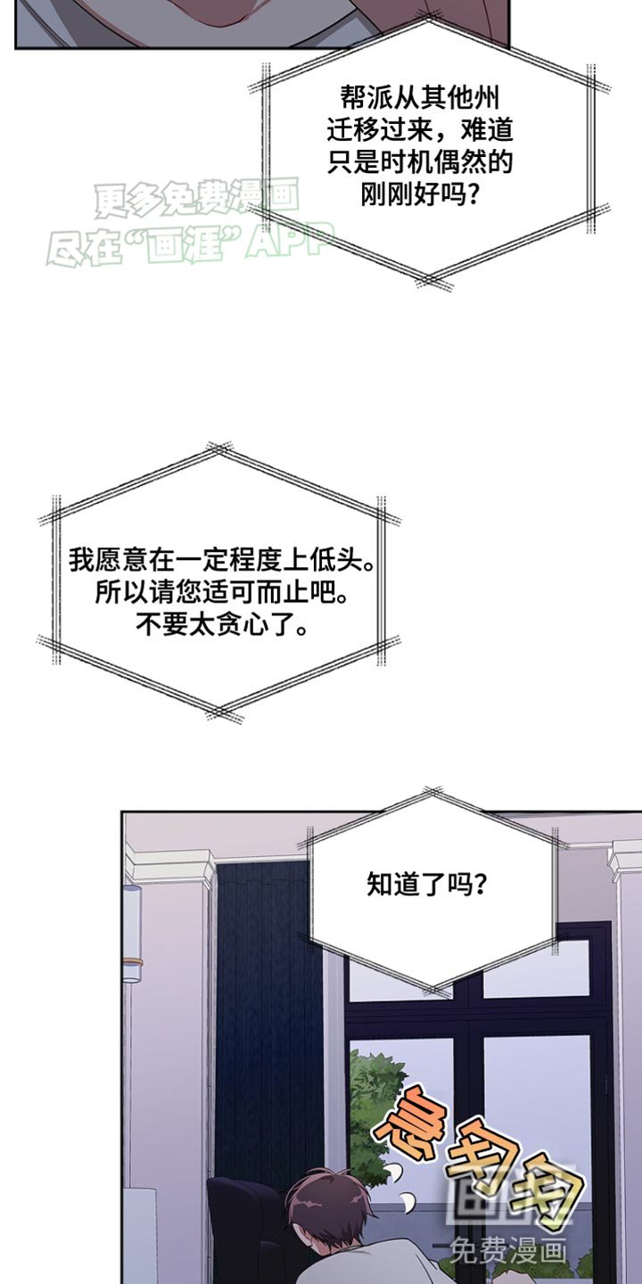 第87章：【第二季】不寻常的事情