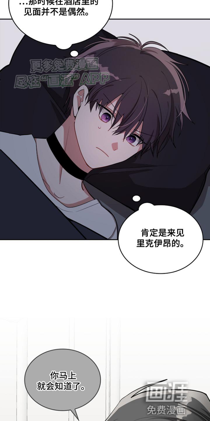 第87章：【第二季】不寻常的事情
