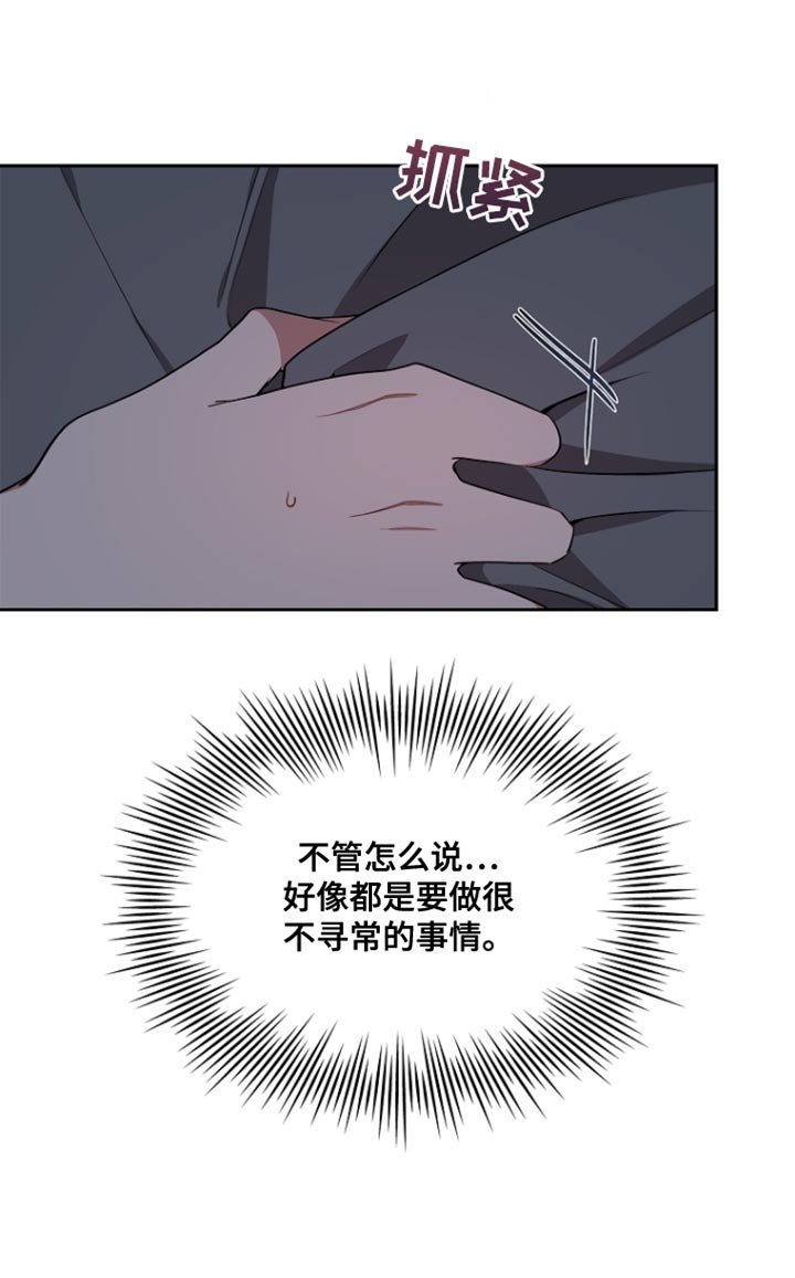 第87章：【第二季】不寻常的事情