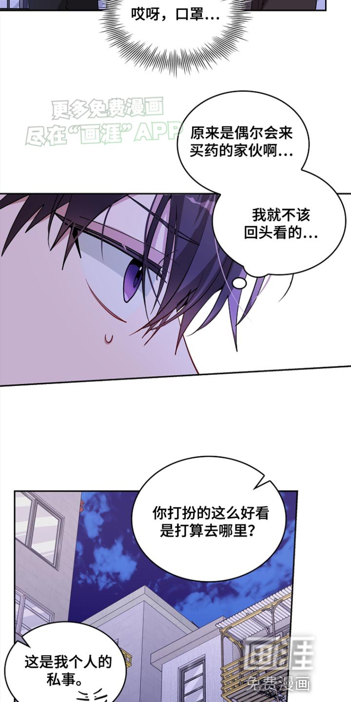 第88章：【第二季】个人的私事