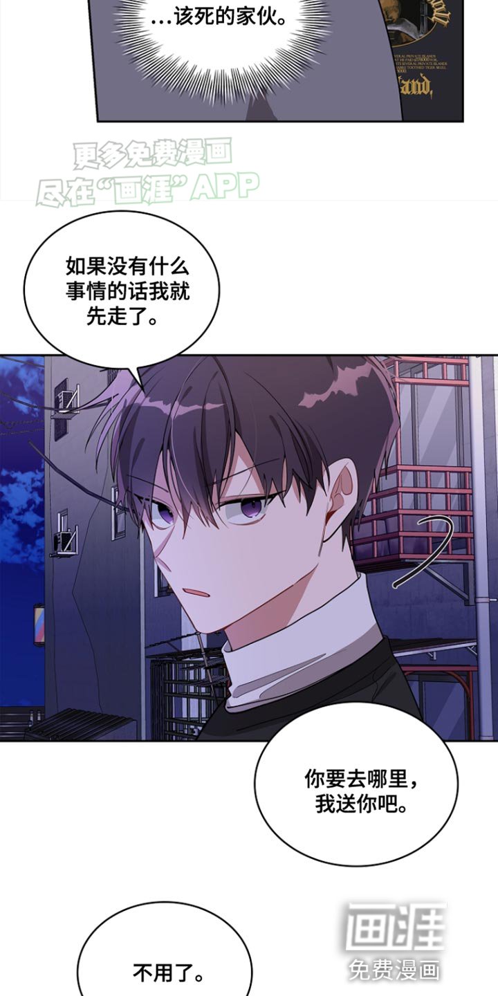 第88章：【第二季】个人的私事