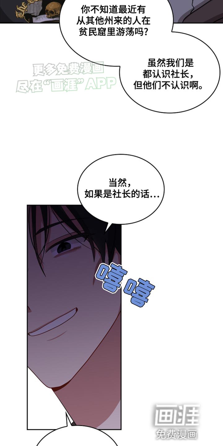 第88章：【第二季】个人的私事