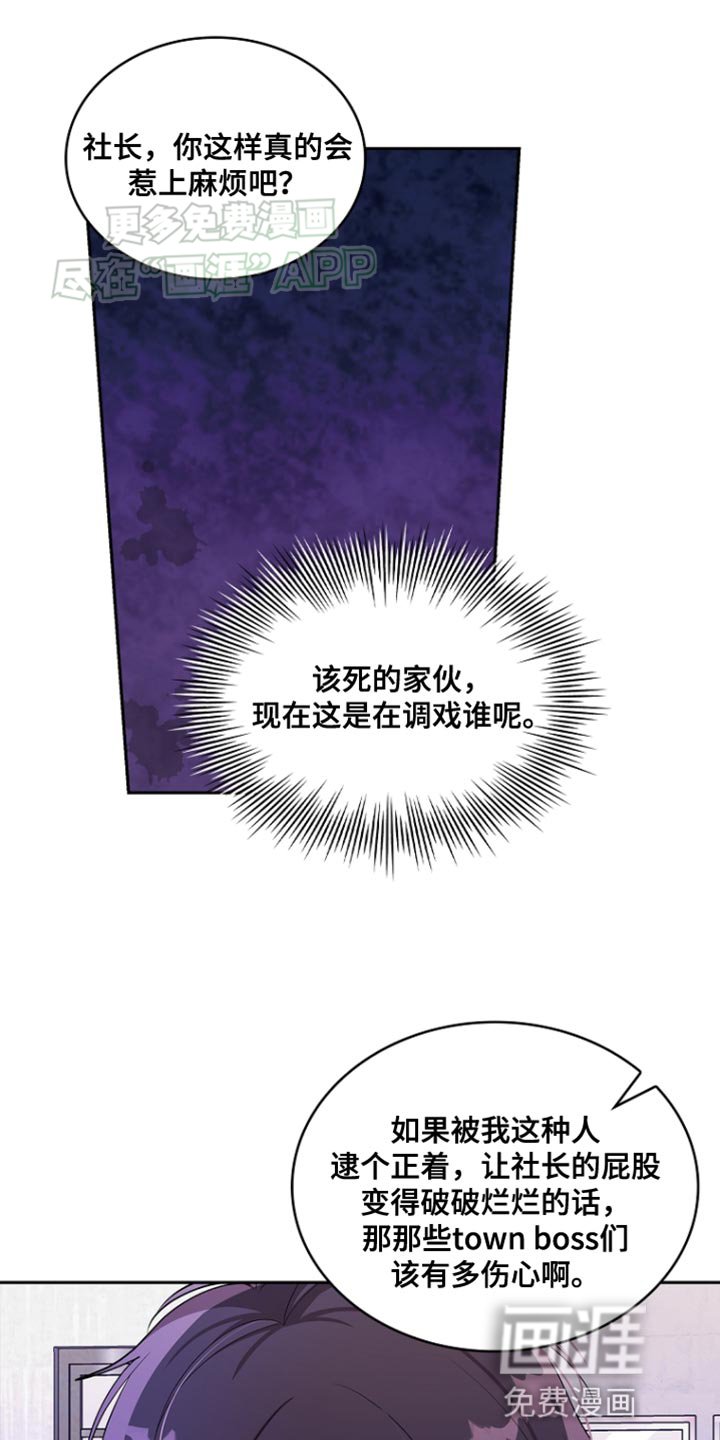 第88章：【第二季】个人的私事