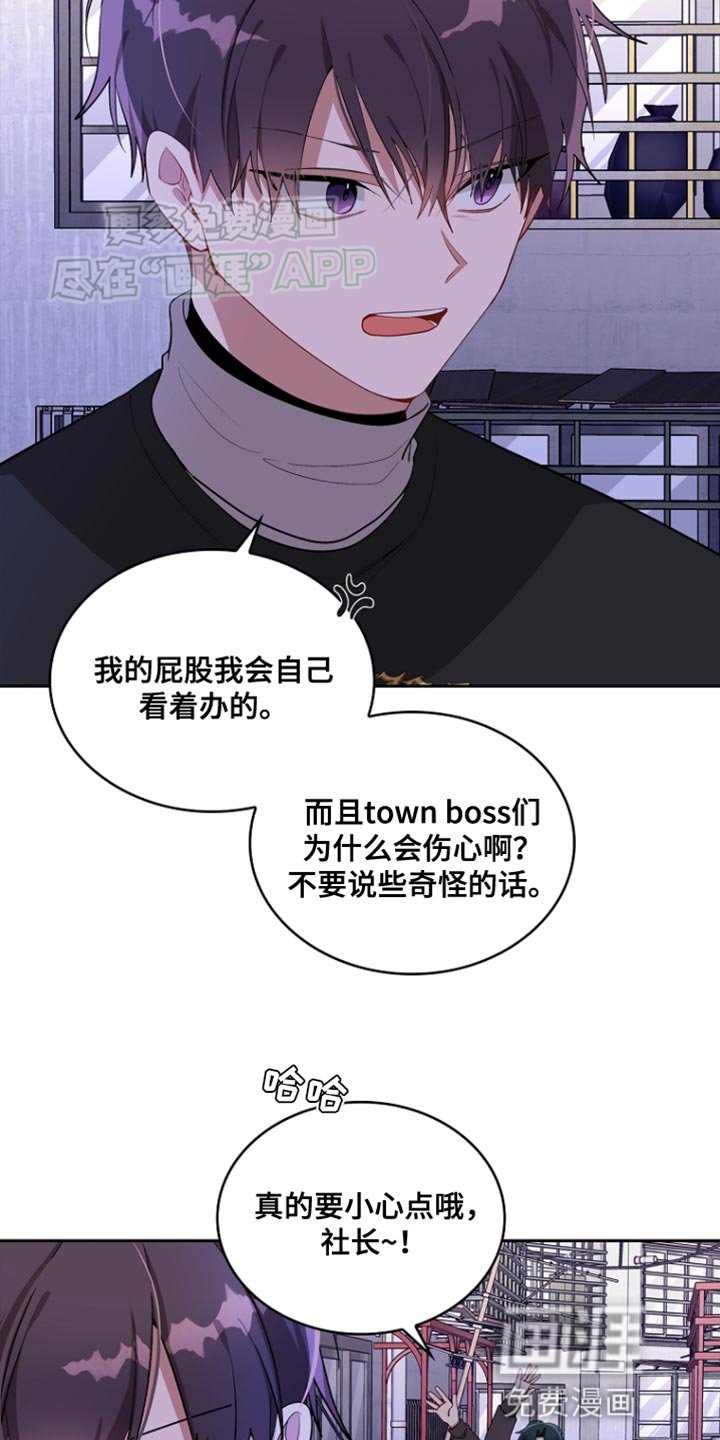 第88章：【第二季】个人的私事
