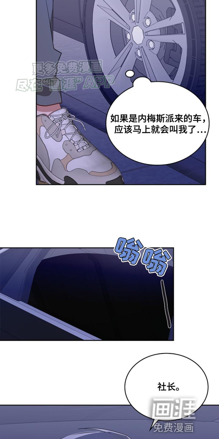 第88章：【第二季】个人的私事