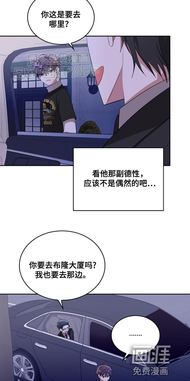 第88章：【第二季】个人的私事