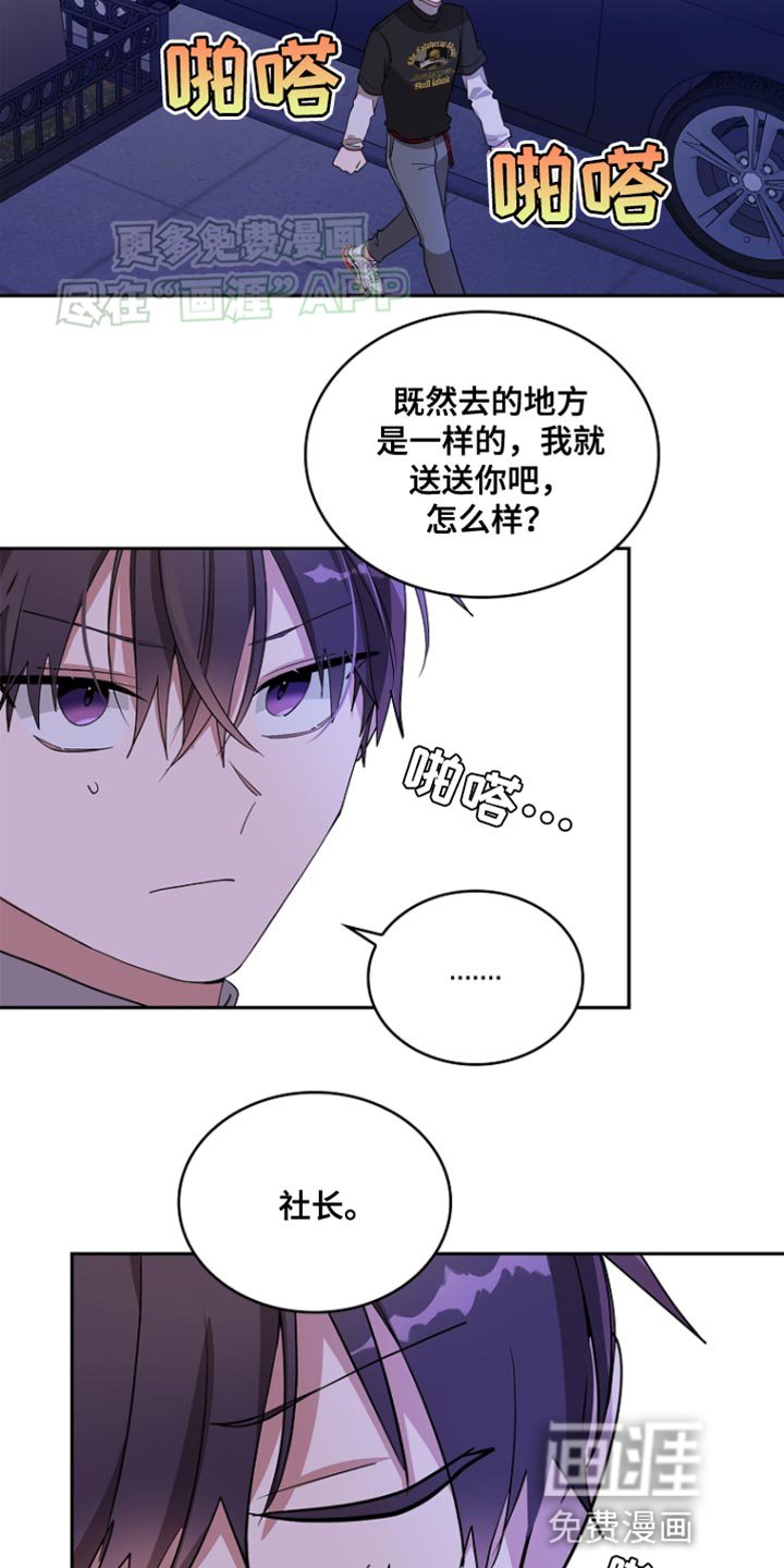 第88章：【第二季】个人的私事
