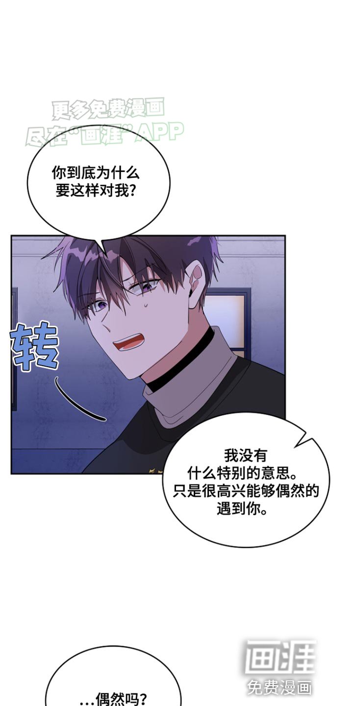 第89章：【第二季】让人发疯的一面