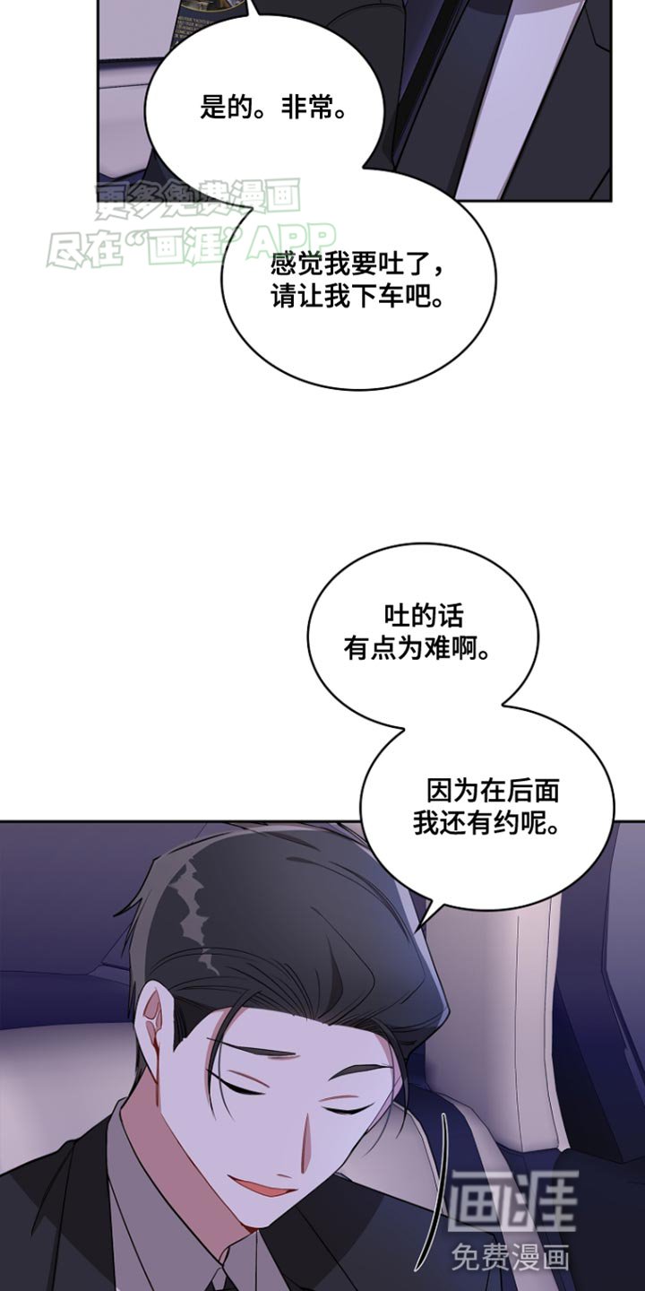 第89章：【第二季】让人发疯的一面
