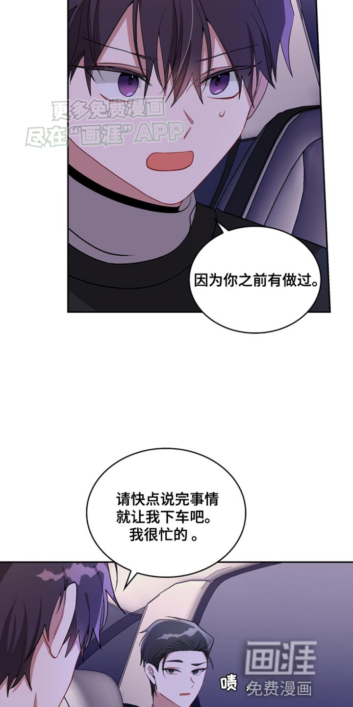 第89章：【第二季】让人发疯的一面