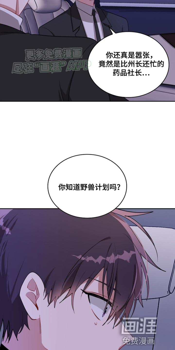 第89章：【第二季】让人发疯的一面