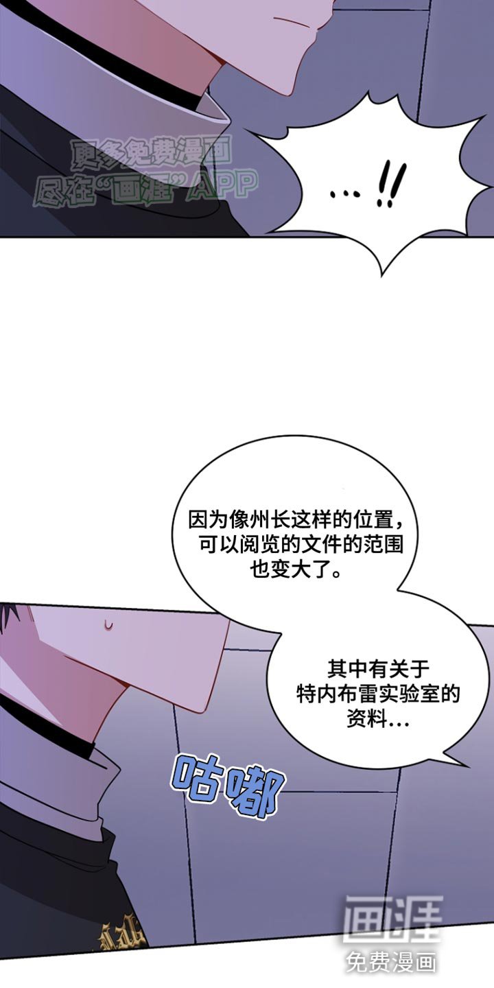 第89章：【第二季】让人发疯的一面