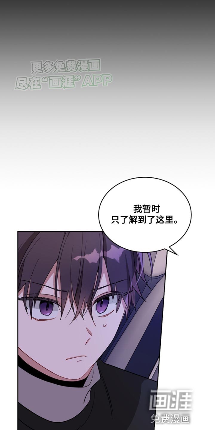 第89章：【第二季】让人发疯的一面