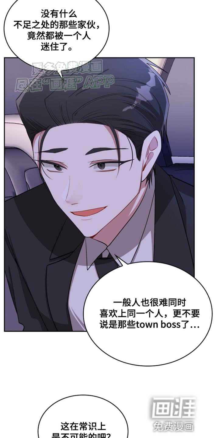 第89章：【第二季】让人发疯的一面