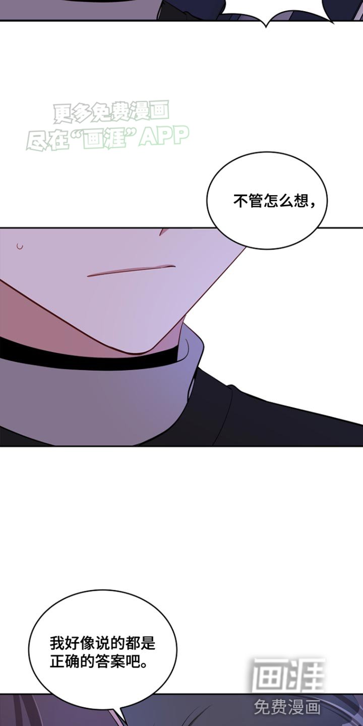 第89章：【第二季】让人发疯的一面