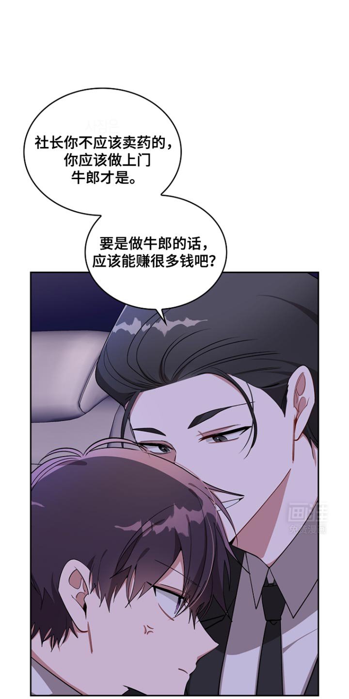 第90章：【第二季】挺有趣啊