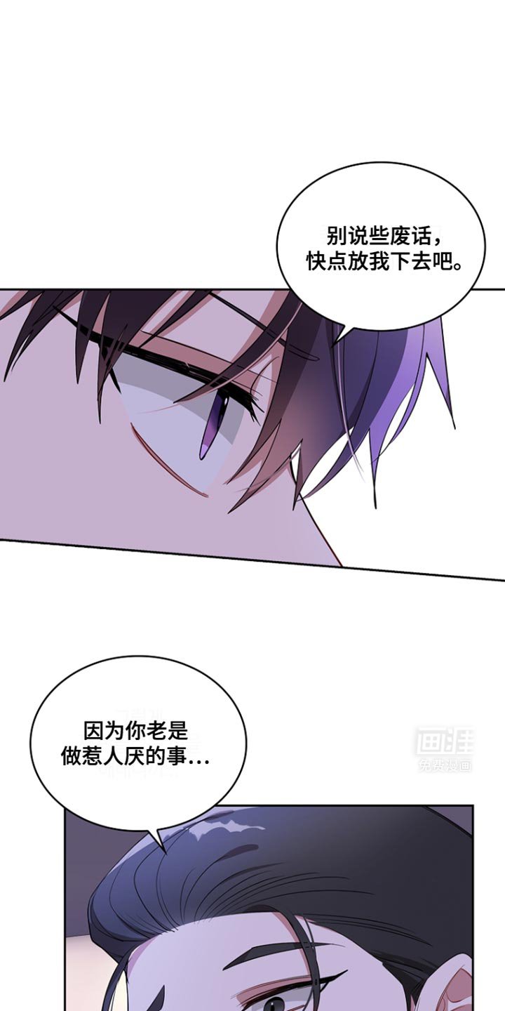 第90章：【第二季】挺有趣啊