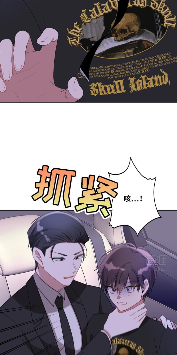 第90章：【第二季】挺有趣啊