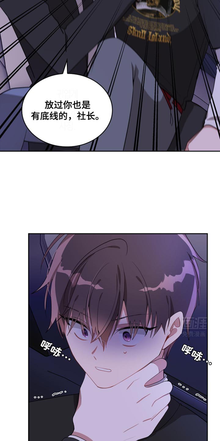 第90章：【第二季】挺有趣啊