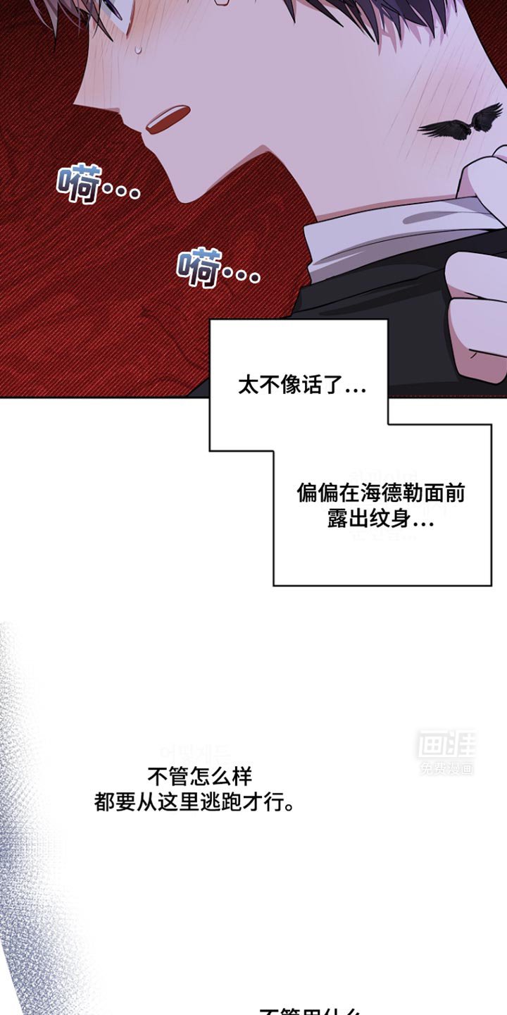 第90章：【第二季】挺有趣啊