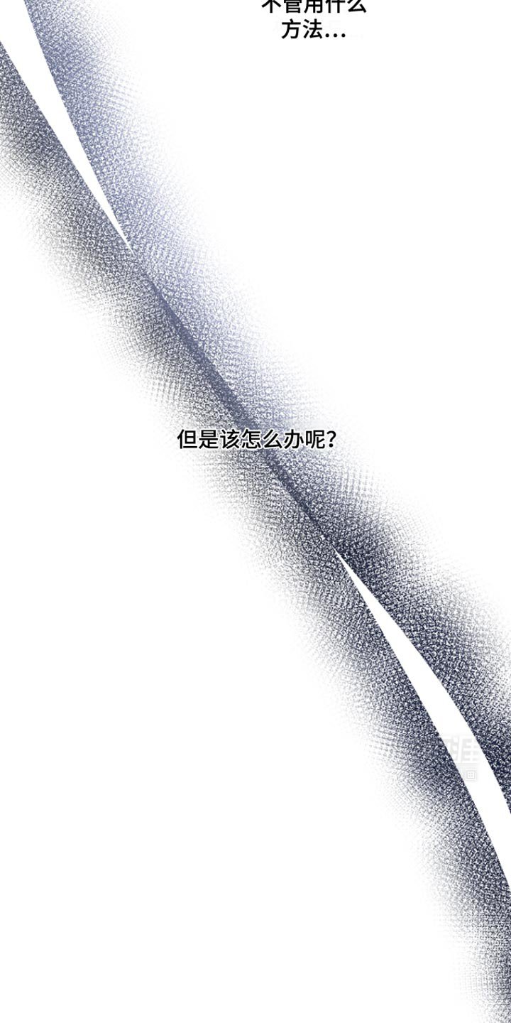 第90章：【第二季】挺有趣啊