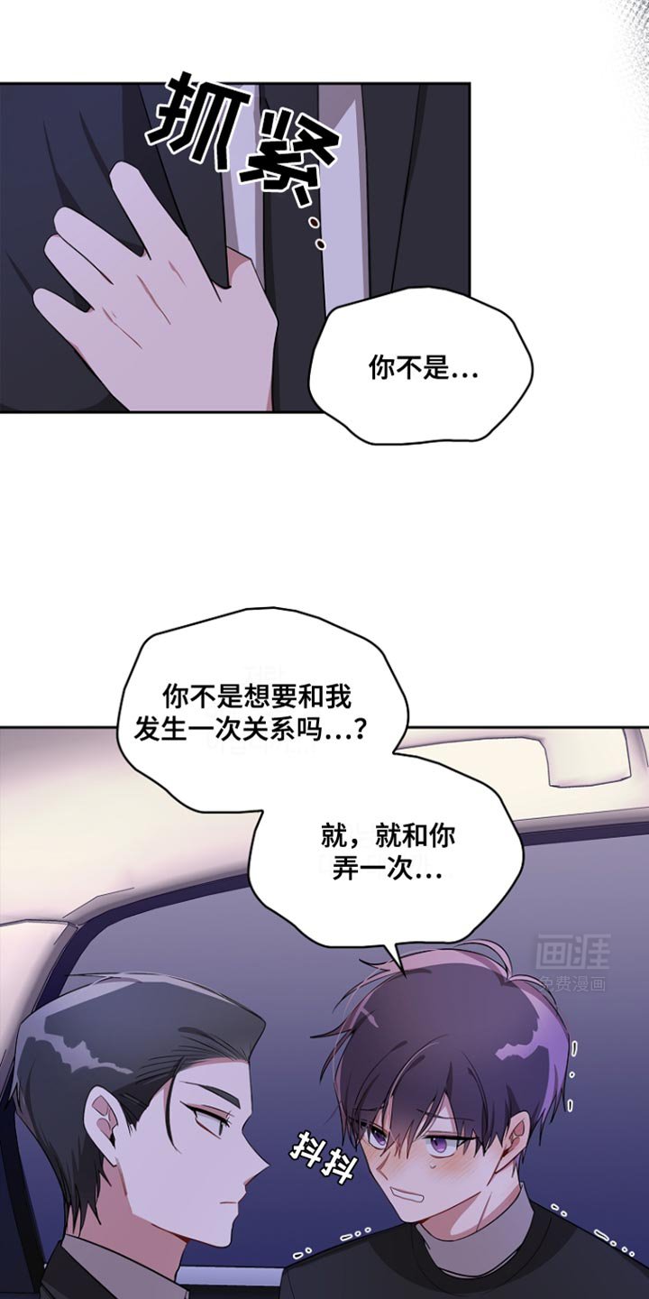第90章：【第二季】挺有趣啊