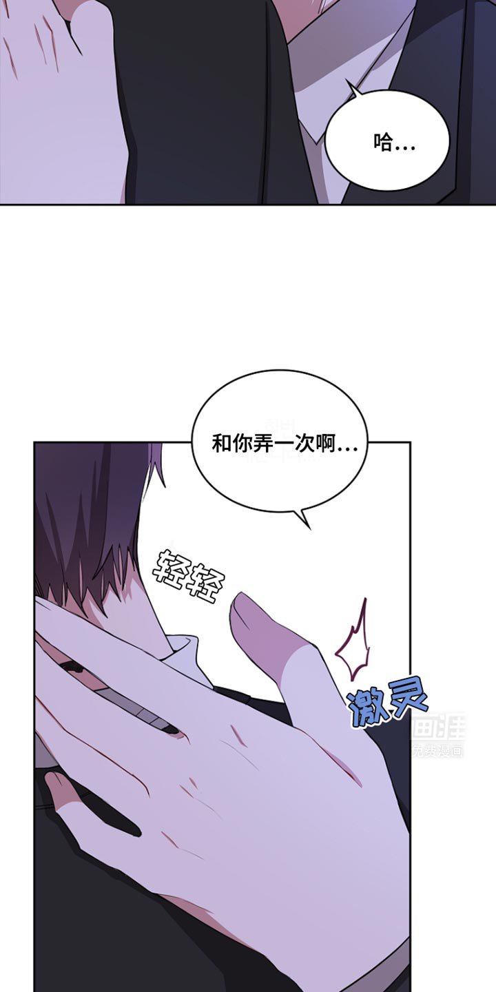 第90章：【第二季】挺有趣啊