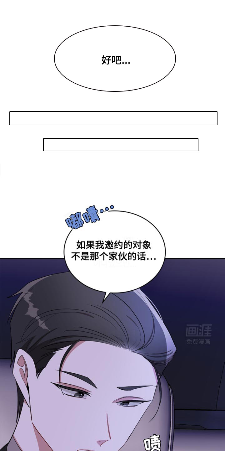 第90章：【第二季】挺有趣啊