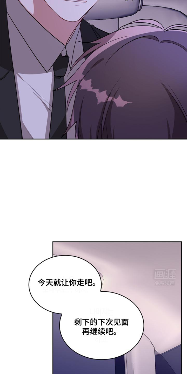 第90章：【第二季】挺有趣啊