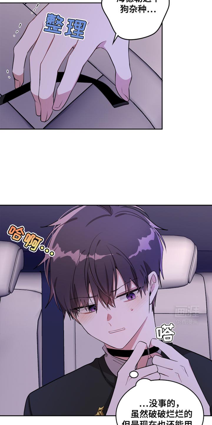 第90章：【第二季】挺有趣啊