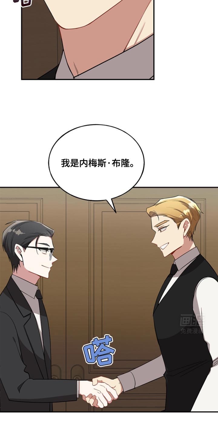 第91章：【第二季】保险