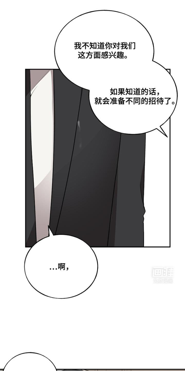 第91章：【第二季】保险