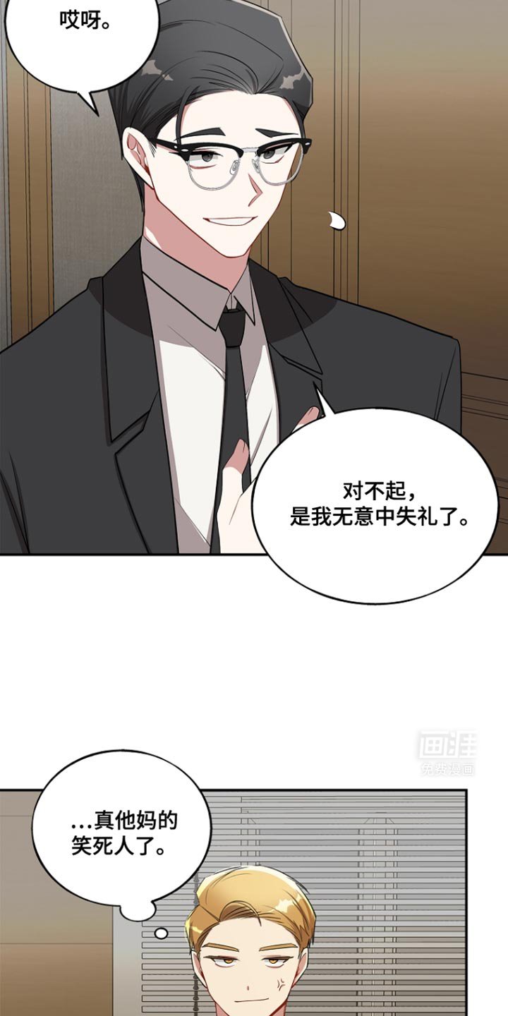 第91章：【第二季】保险
