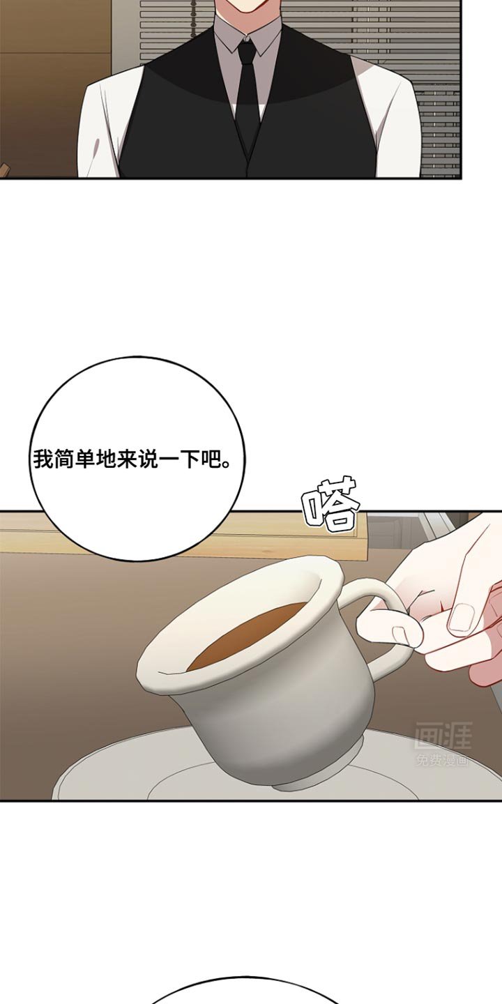 第91章：【第二季】保险