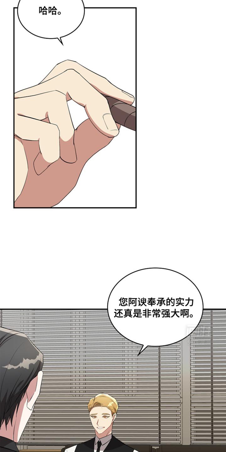第91章：【第二季】保险