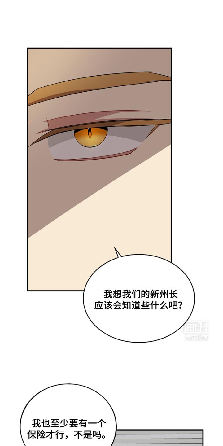 第91章：【第二季】保险