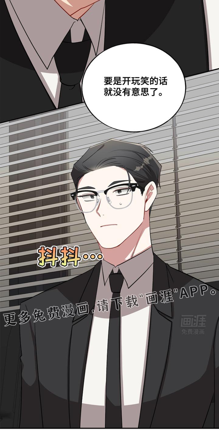 第91章：【第二季】保险