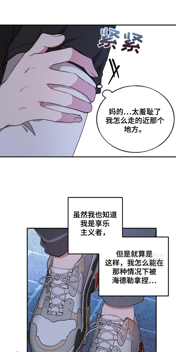 第92章：【第二季】你是被迫的吗？