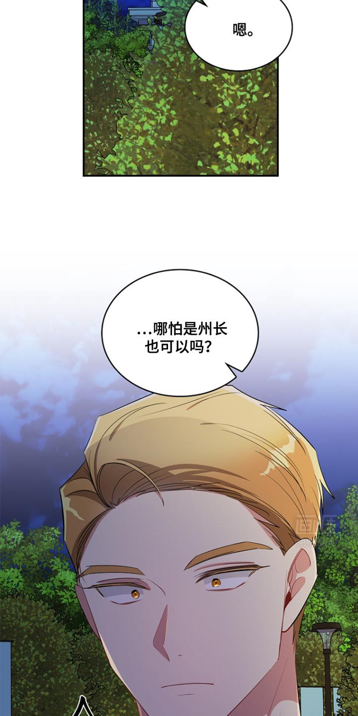 第94章：【第二季】没有到最后一步