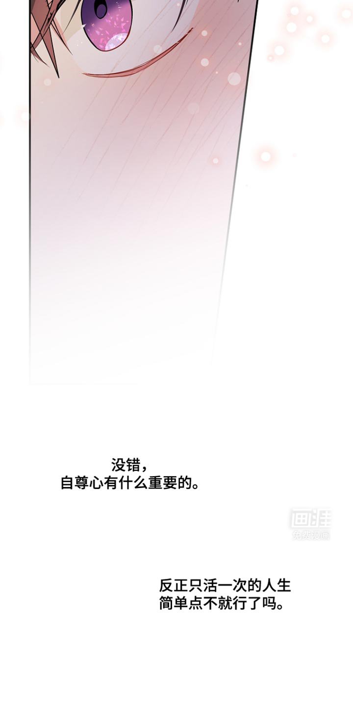 第94章：【第二季】没有到最后一步