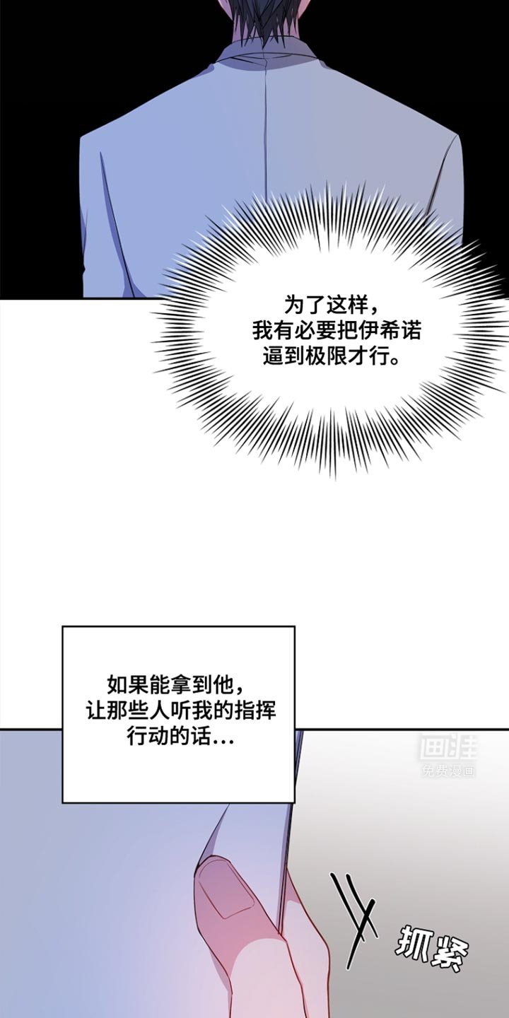 第95章：【第二季】完全的统治者